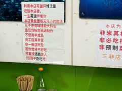 -明呈黄鱼面馆(斜土路店)