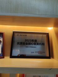 -深圳广和门诊部·整形医疗美容