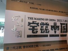 -上海博物馆(人民广场馆)