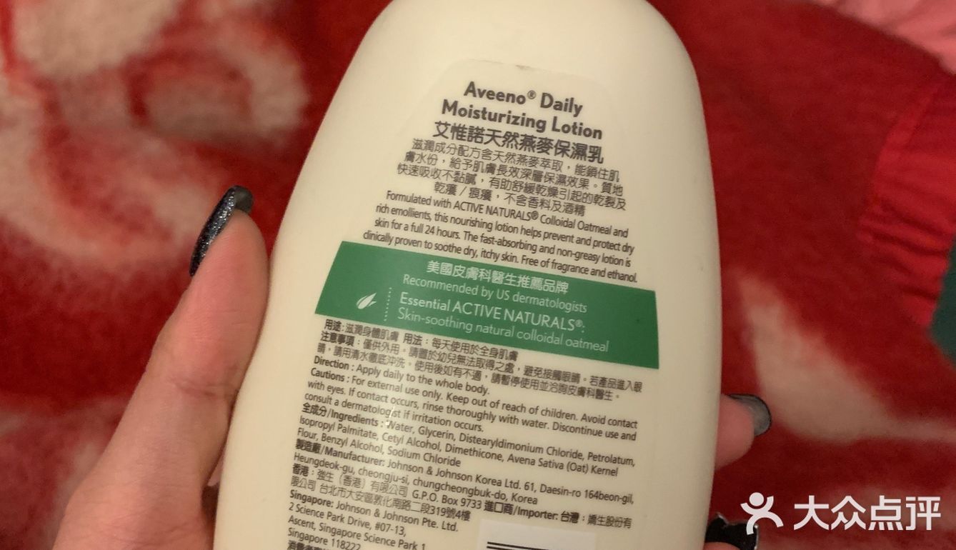 艾维诺天然燕麦保湿乳