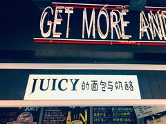 -Juicy Bakery(大学路店)