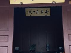 -檀园