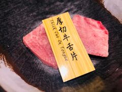 -響日本燒肉