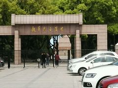 -上海市龙华烈士陵园