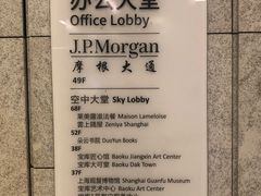 -上海中心大厦