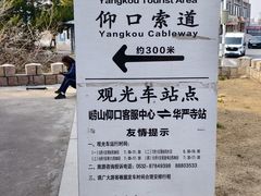 -崂山仰口游览区