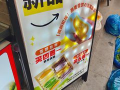 -张果佬年糕卷(科巷店)