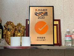 -李易面馆(树木岭店)