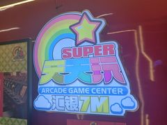 -天天玩X秋葉原日系动漫游戏中心