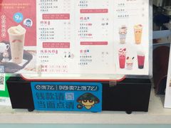 -沈茶·豆腐鲜奶茶(世纪联华店)