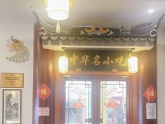 -同得兴面馆.苏式面.三虾面(园区店)