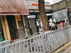 -天泽祥·鼓楼馒头(鼓楼店)