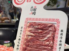 -北门涮肉·炭火铜锅涮肉(什刹海店)