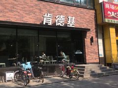 门面-肯德基(房山店)