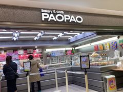 -PAOPAO Bakery&Café(港汇店)