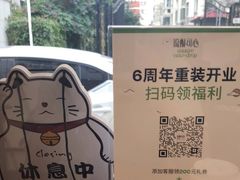 -流酥可心·牛乳蛋糕商店(禾祥西路店)