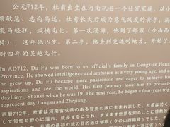 -成都杜甫草堂博物馆