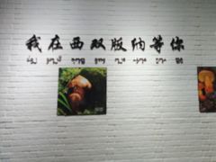 -菌乡缘·野生菌蒸汽鱼火锅(江边夜市店)
