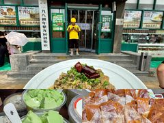 -紫光园(创始店)