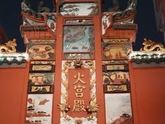 -火宫殿·小吃王国(坡子街店)