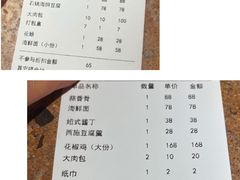 -杭越海鲜(迪荡店)