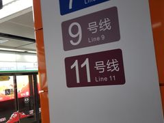 -车公庙(地铁站)