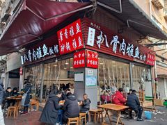 -扒骨肉雅鱼饭店(三雅文化传承店)