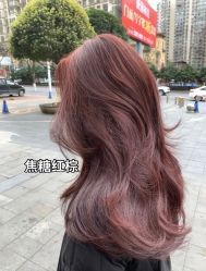 -藤野造型烫发染发