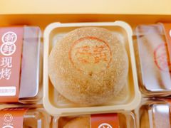 云腿蛋黄-嘉华鲜花饼·现烤(昆明老街店)