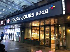 门面-多乐之日(富力城店)