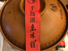 -千岛湖鱼味馆(十字街总店)