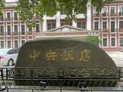 -南京中国近代史遗址博物馆(南京总统府)