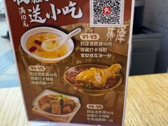 -十八梯邓凳面(大坪正街店)