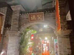 -北平食府(马鞍山路店)