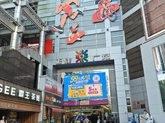-霸王茶姬(正佳广场店)