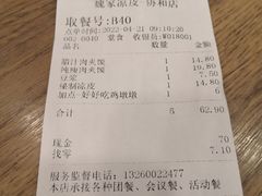 -魏家凉皮(协和店)