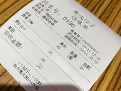 -惠成饺子(百合园店)