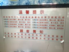 菜单-百花传统甜品店(原址店)