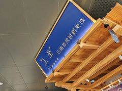 -上坐过桥米线(顺城店)