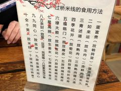 秀才过桥米线-榴乡缘云南蒙自菊花过桥米线