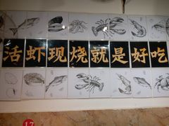 -华仔龙虾(永乐路总店)