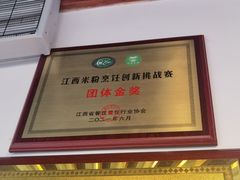 -恒铭行南昌牛肉拌粉(天赐良园店)