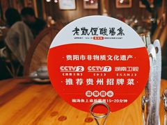-野山舂·贵州现舂酸汤牛肉(鸿通城店)
