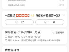 -阿马蛋汤·宁波小海鲜(总店)