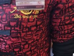 -大碗居·烤鸭·鱼头泡饼(天坛东门店)