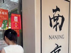 -水西门陈记鸭子店(总店)