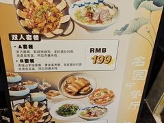 -四季轩中餐厅(徐州开元名都大酒店)