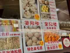 -荣阳楼(山塘街店)