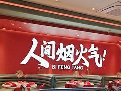 -避风塘(嘉兴八佰伴店)