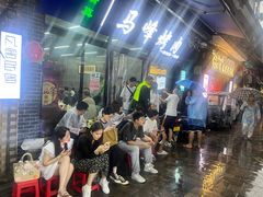 -清真·马峰烤肉(小学习北巷店)